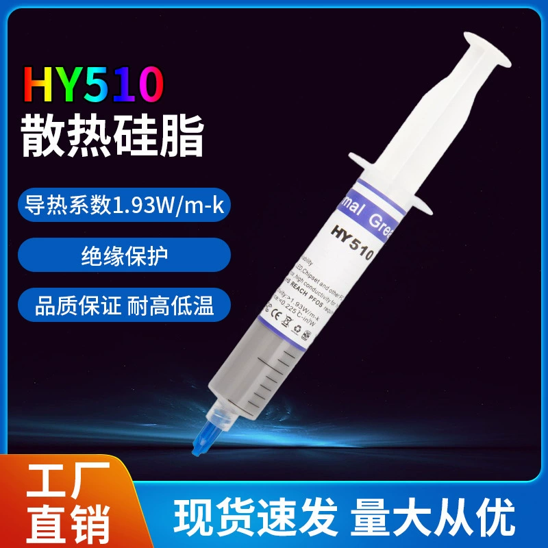 Прямые поставки с завода: процессор для настольного компьютера, видеокарта, чип, светодиодное охлаждение, силиконовая паста, термопаста для ноутбука.