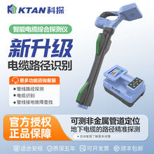 科探地下管线仪金属管道管线探测仪电线电缆光缆走向定位深度检测