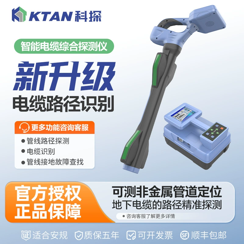 Подземный детектор трубопровода металлопроводный детектор провод кабель оптический кабель направление позиционирования Глубина обнаружения