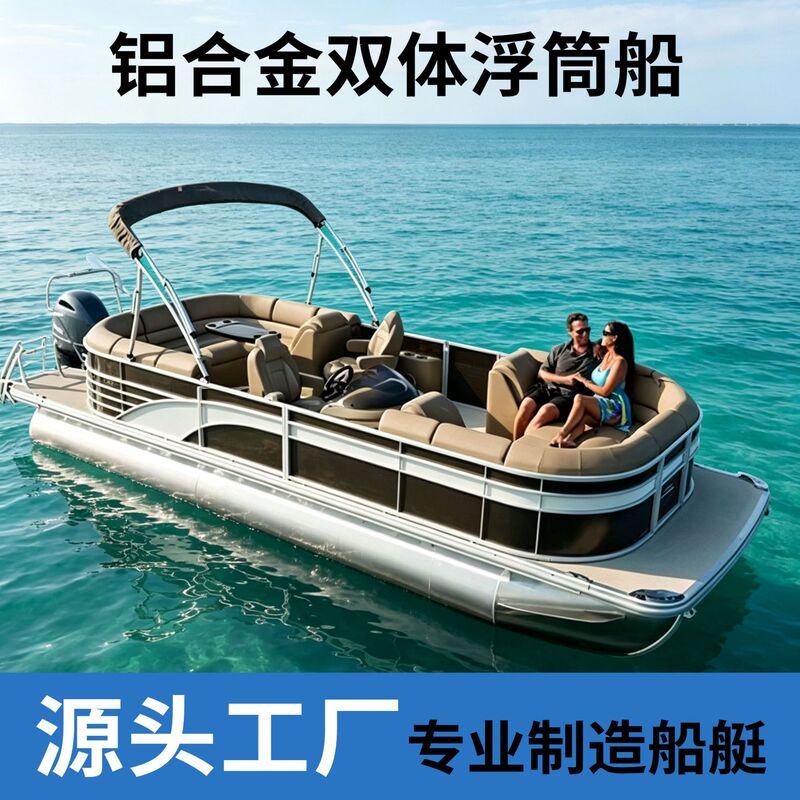 Aluminum Alloy Catamaran Boat, Fishing Boat, Water Entertainment Boat, Business Reception Boat, Official Boat, Rescue Speedboat, Assault Boat
