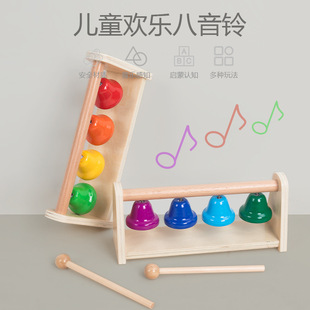 Orff children's musical instrument 8-tone ring bell color bell bell percussion instrument eight-tone lesson bell feeling bell melody