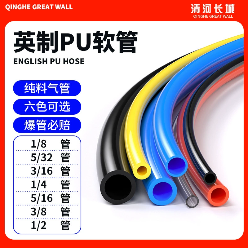 Чистый материал дюйм 1/4PU воздушная труба низкотемпературный устойчивый шланг интеллектуальная Туалетная водопроводная труба 6,35 полиуретановая труба высокого давления