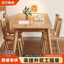 餐桌;学习桌椅;书柜