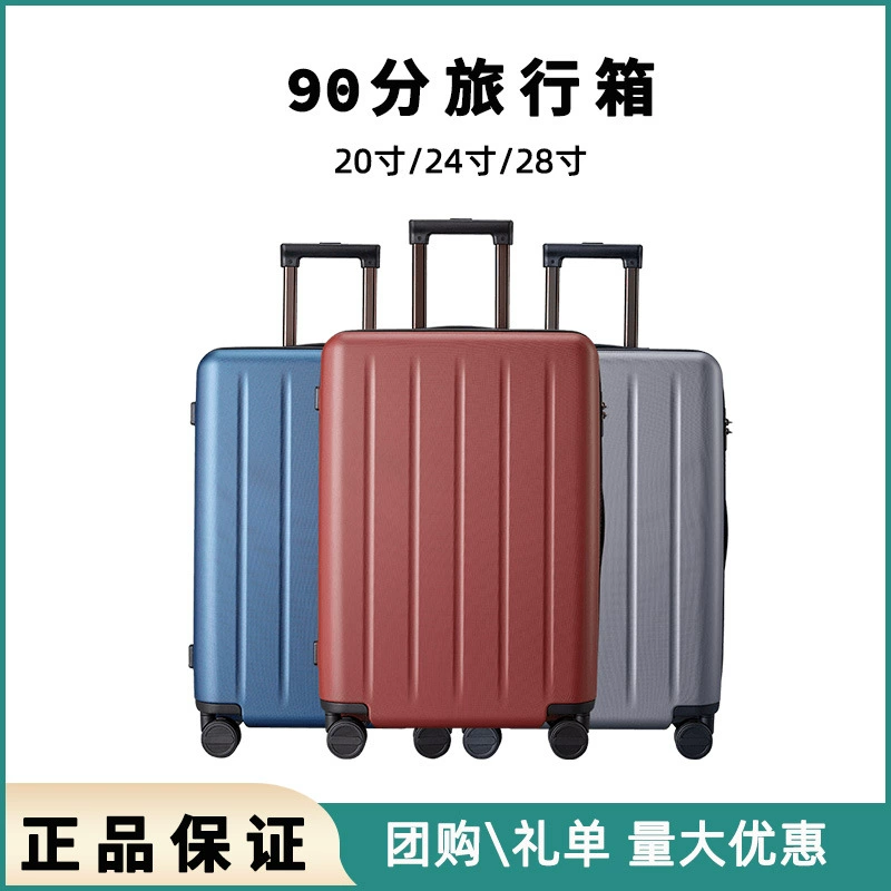 Сумка на 90 минут, чемодан 20 дюймов, 24 дюйма, 28 дюймов, подарок на день рождения