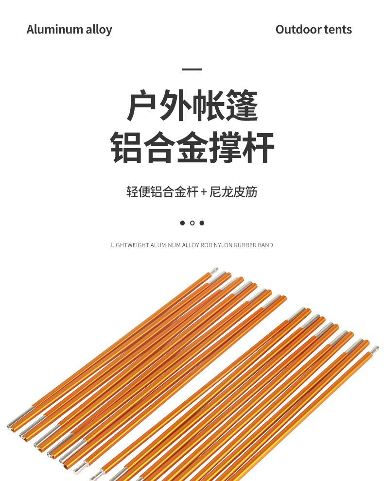 Wind-powered pole outdoor aluminum alloy tent pole, portable folding support pole for two or more people, lightweight tent bracket