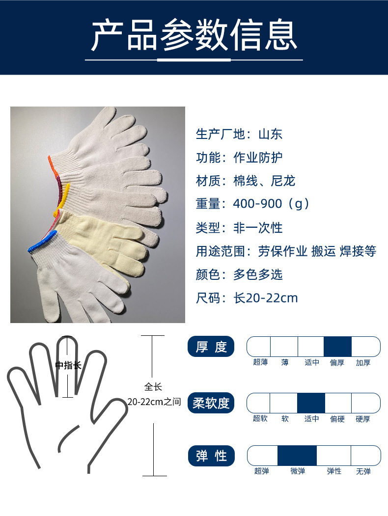 手套详细页1_15.jpg