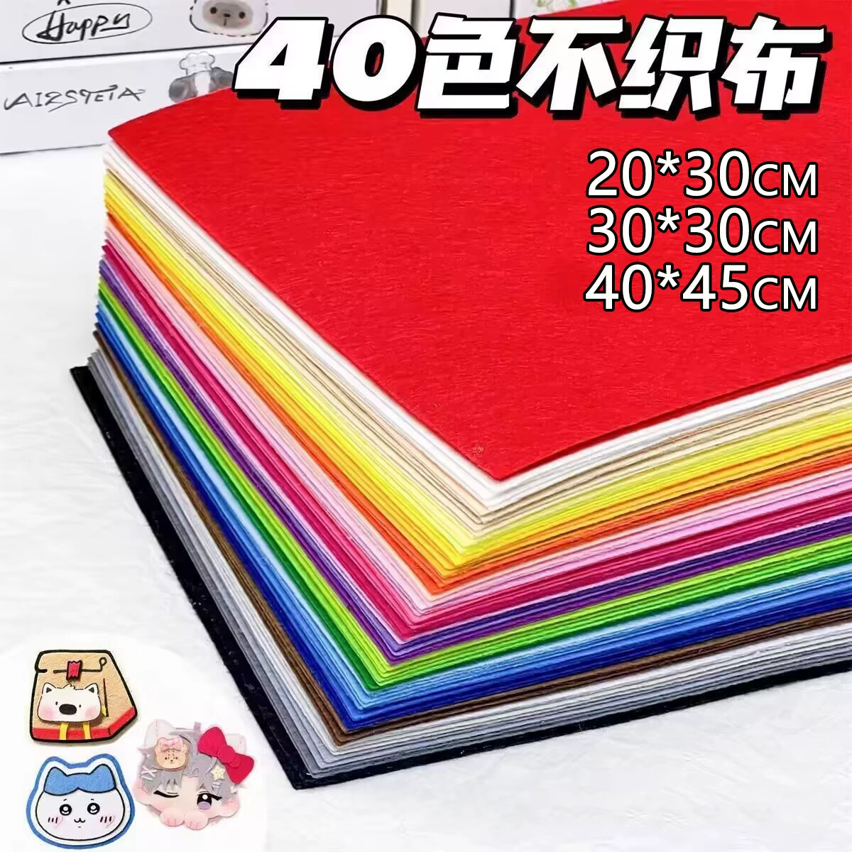 Набор материалов для творчества из цветного нетканого материала А4, войлока, для детского сада, оптом