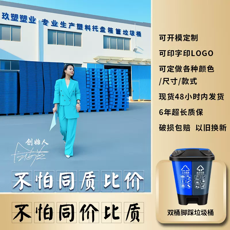 玖塑脚踏垃圾桶  双桶脚踩垃圾桶  新料双胞胎垃圾桶