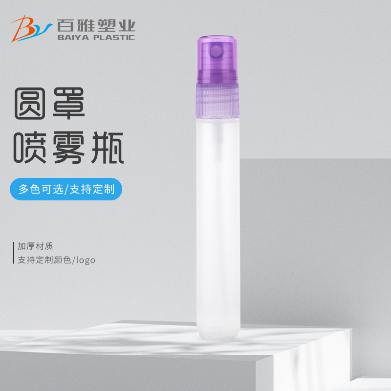 百雅10ML香水喷头香水喷雾笔 PP香水笔 礼品分装瓶