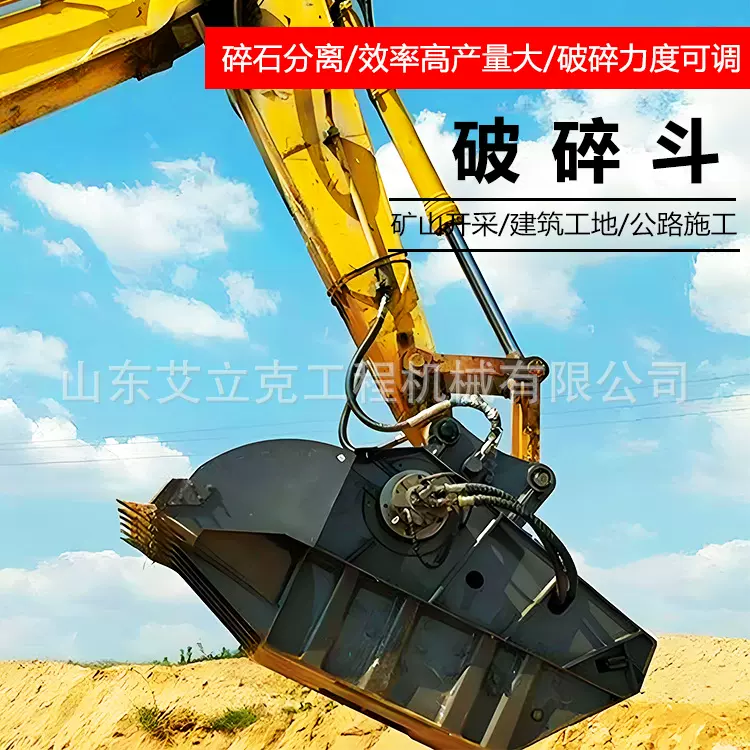 颚式破碎斗大型石块磨碎斗砂石水泥大小可调节破碎斗挖机破碎机