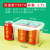 1.7L四边扣高身塑料盒带扣水果盒子密封冰箱专用食品透明保鲜盒