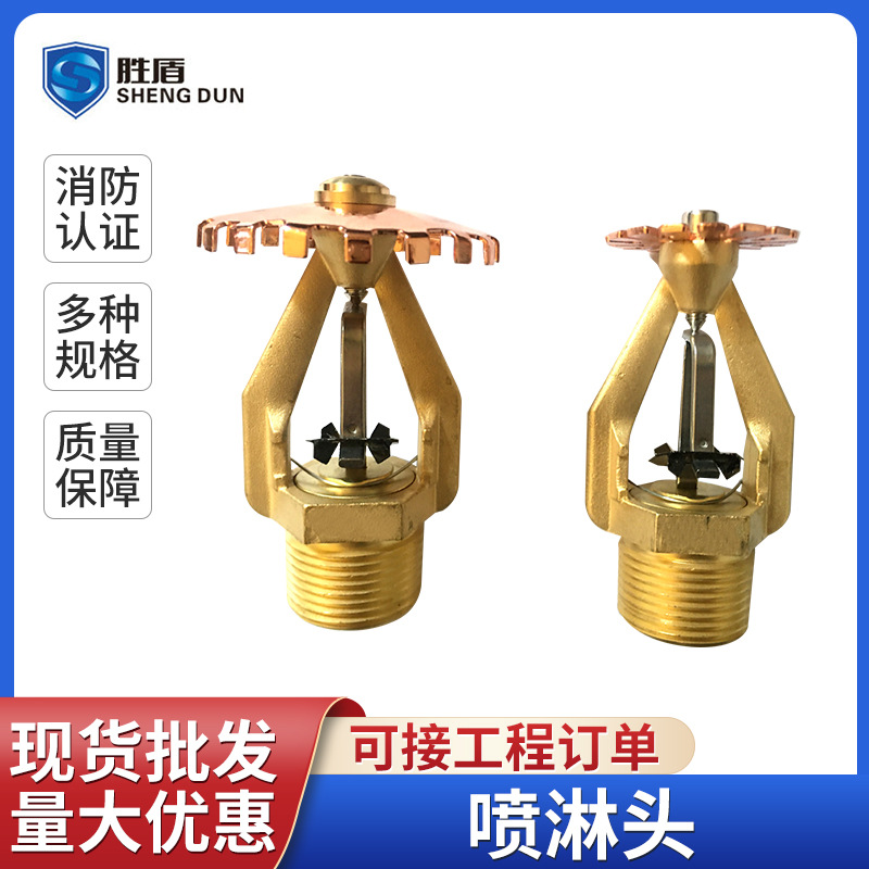 早期抑制快速响应喷淋头下垂式洒水消防喷头ESFR大流量消防喷淋头