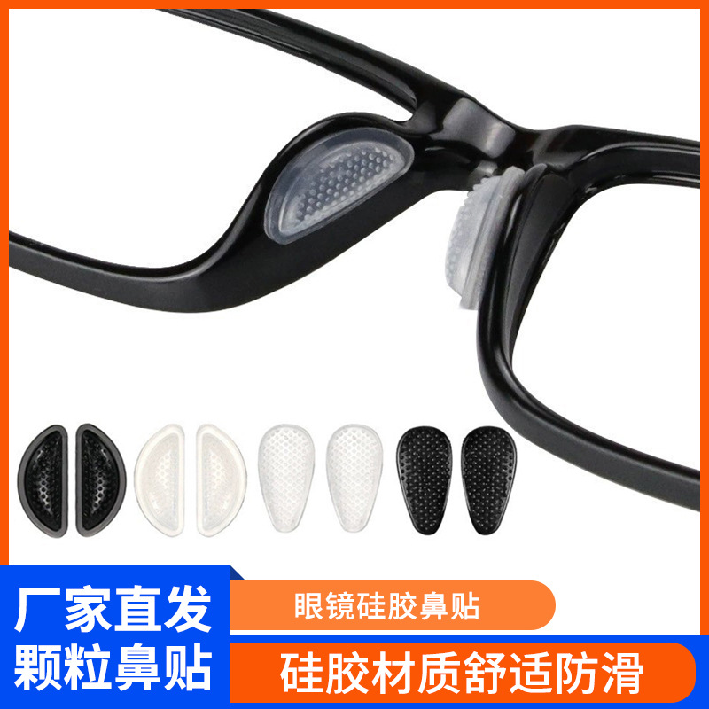 Breathable Granular Massage Nose Pad Silicone Plate Glasses Nose Pad Nasal Pad Height Increasing Air Airbag Air Cushion Particles