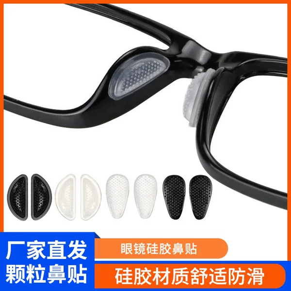 Breathable Granular Massage Nose Pad Silicone Plate Glasses Nose Pad Nasal Pad Height Increasing Air Airbag Air Cushion Particles