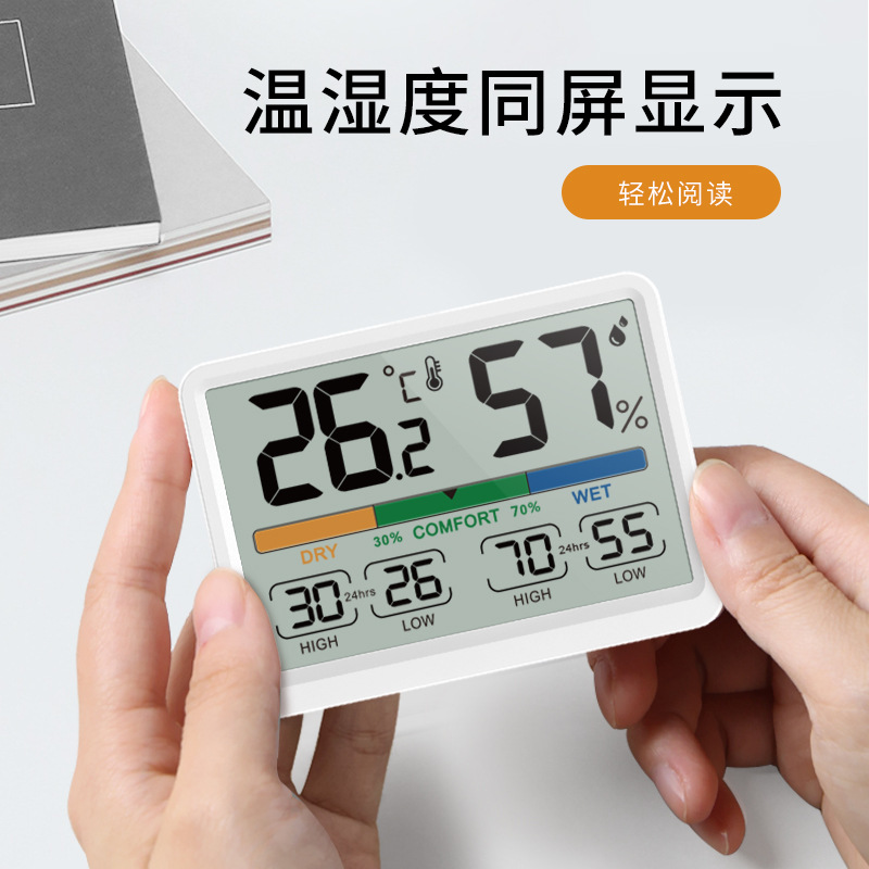跨境磁吸温湿度计家用室内电子温湿度可视化测量仪带数字时钟
