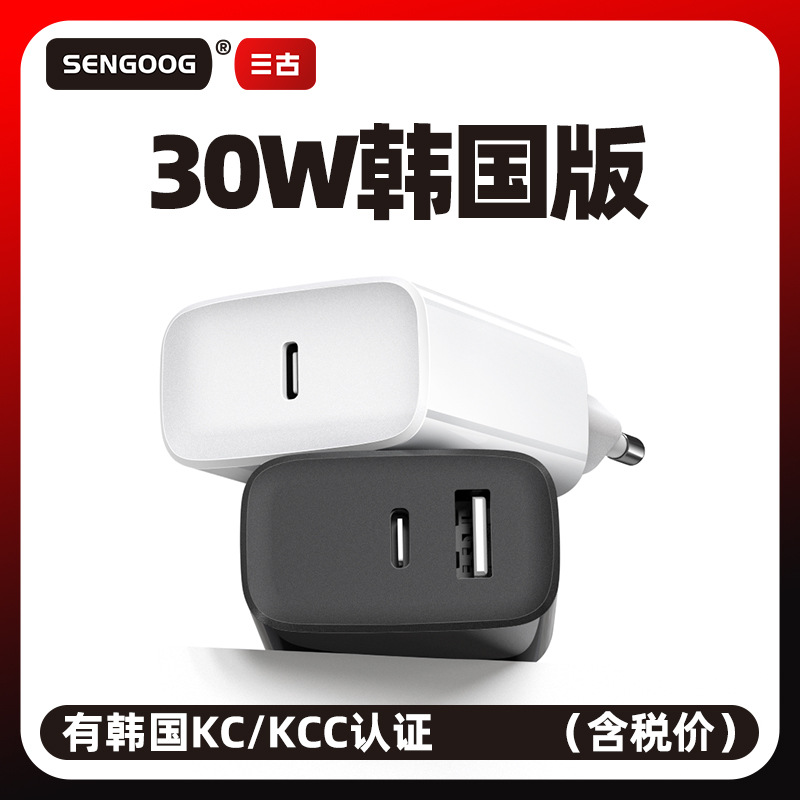 Pd30W Gallium Nitride A+C Dual-Port Fast Charging Korean Standard Kc Kcc Certified Korean USB Charging Head Mobile Phone Charger