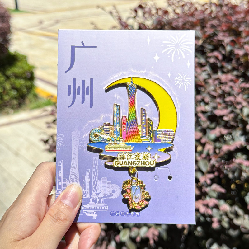 金属广州冰箱贴珠江白云山小蛮腰中山纪念堂大佛寺旅游纪念品磁性