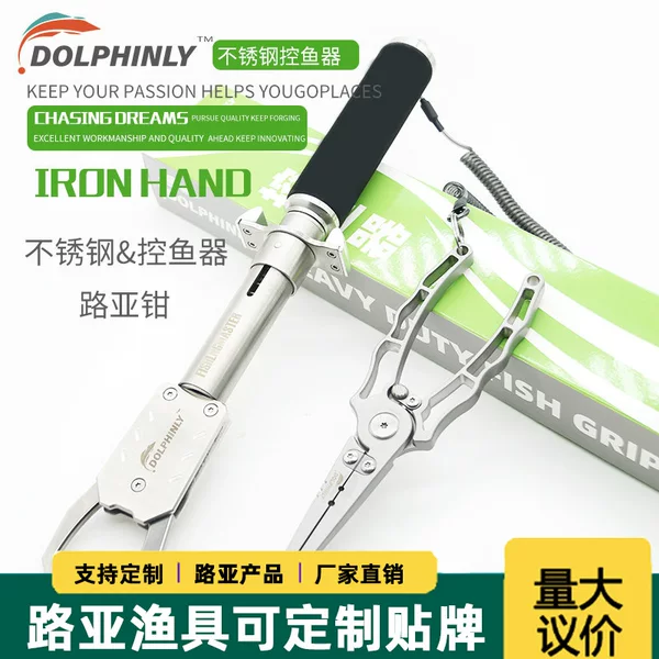 Luya stainless steel fish gripper, multi-functional large fish clamp pliers, special pliers for opening rings and controlling fish