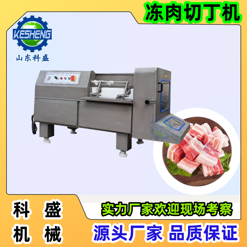 冷冻肉牛油全自动切丁机 面筋切丁机 不锈钢一次成型切丁机