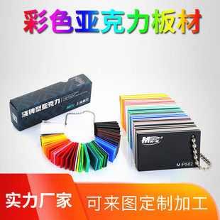Colored Transparent Acrylic Plate Red Black Milky White Yellow Brown Pink Blue Frosted Fluorescent Green Plate