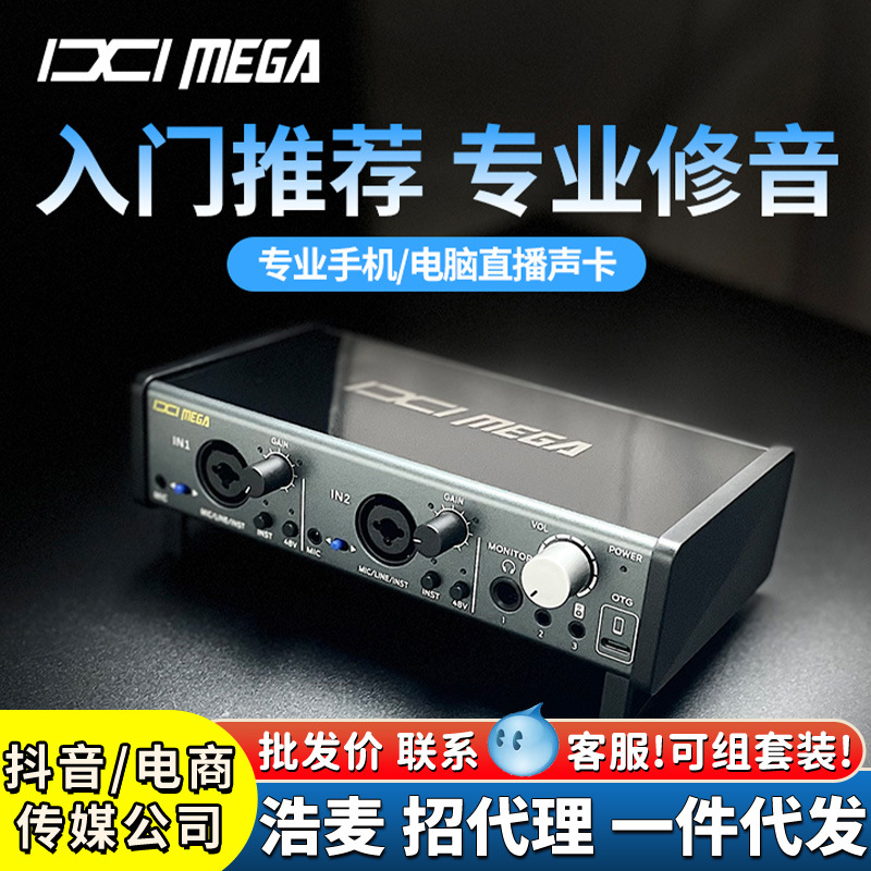 Ixi A2 Sound Card External USB Computer Live Streaming Equipment Full Set for Hosting Karaoke Singing Streamer Recording A2 Sound Card