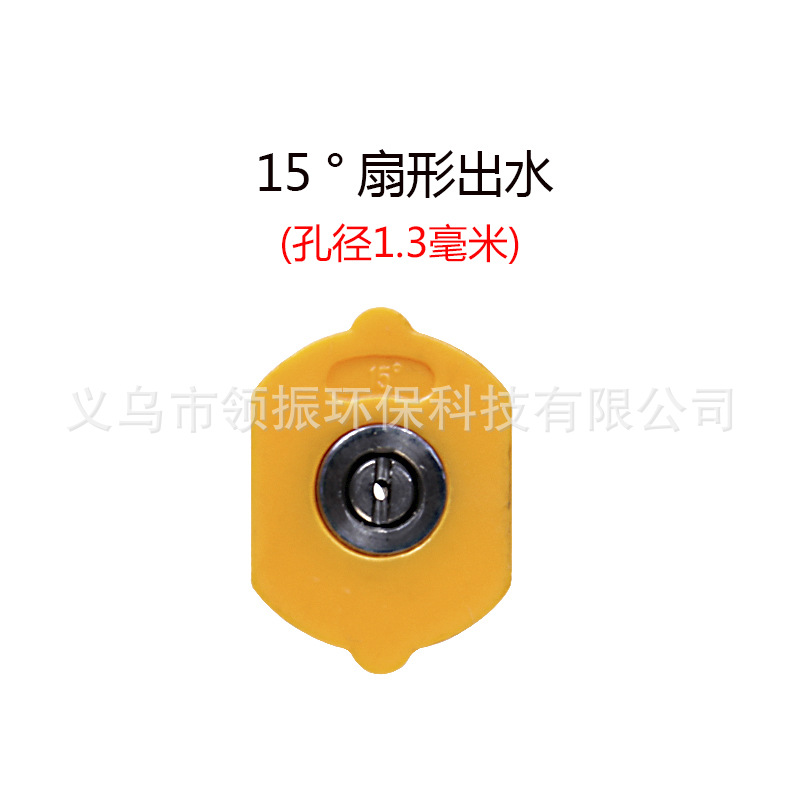 040 조리개 15 도 노란색 노즐
