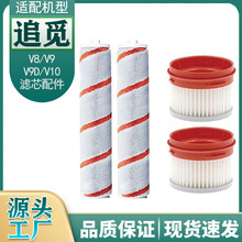 mС׷ҒomV8/V9/V9B/V10LˢذˢHEPAVо