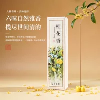 檀香线香-1688采购百科