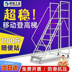 仓库登高车超市货架式上货登高梯库房理货取货可移动式带轮平台梯