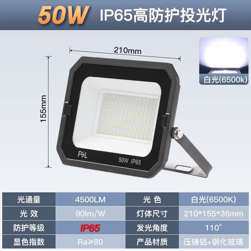 FSL Foshan iluminación LED proyector IP65 impermeable super brillante luz brillante publicidad luz de jardín exterior lámpara de fábrica de iluminación