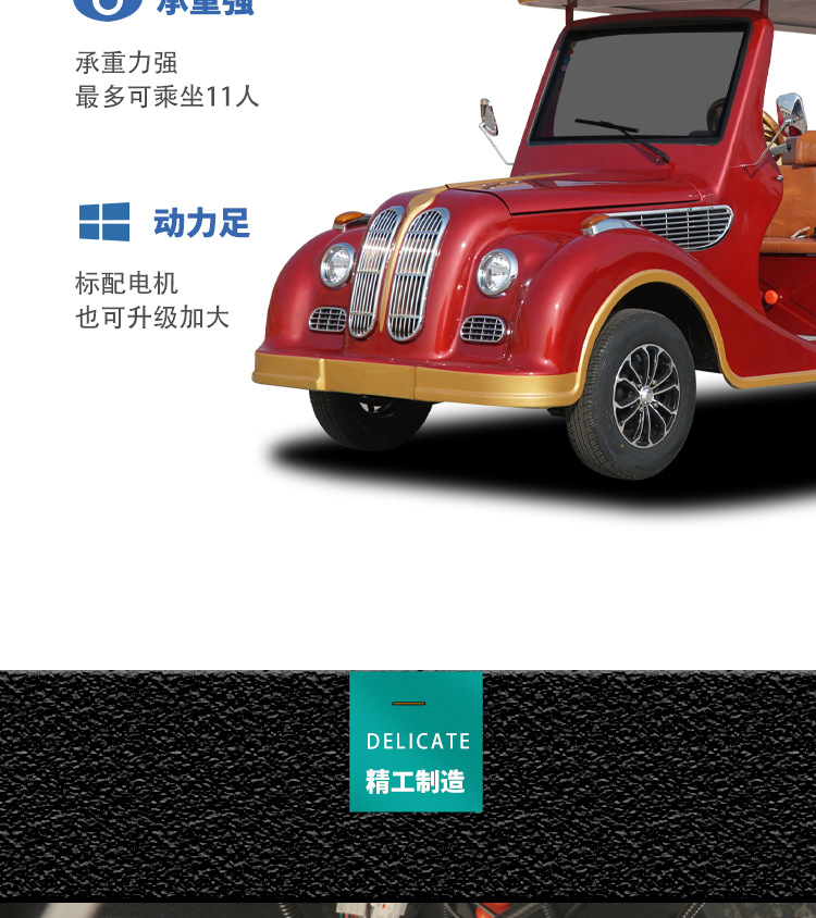 老爷车_12