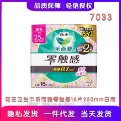 Leela Ya Sanitary Pads 16-packs Zero Touch Daily Cotton Soft 25cm Menstrual Pads Bulk Wholesale 7033