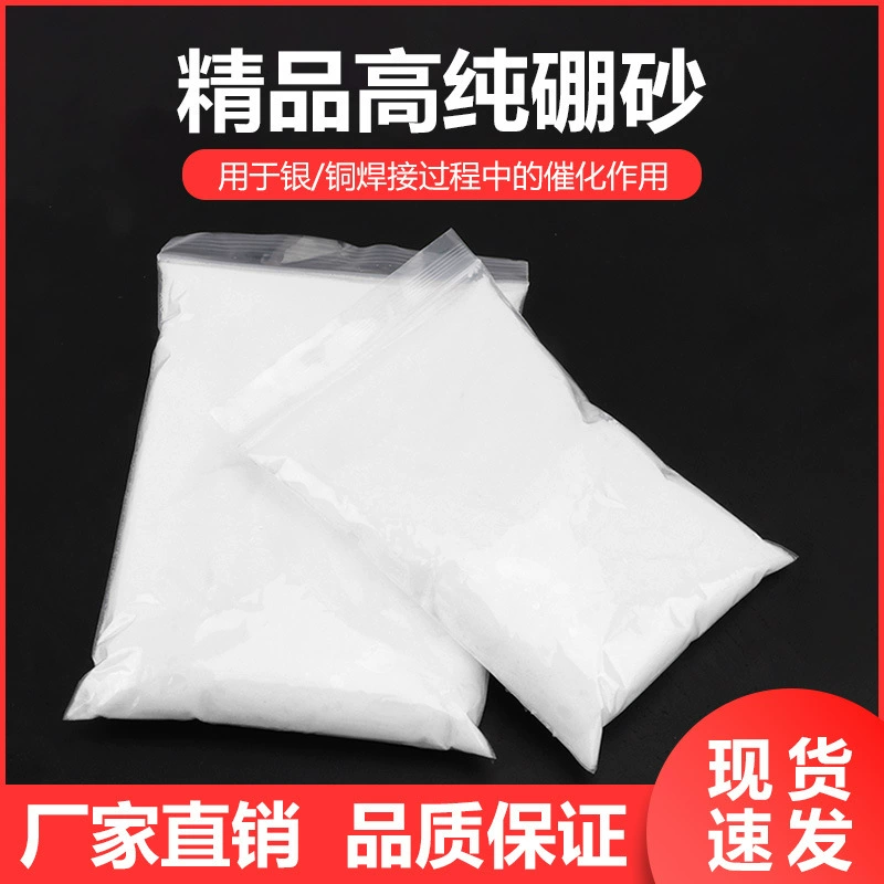 Порошок буры особой чистоты Золото Серебро Медь Плавильный сварочный флюс Изготовление буры Кристаллический грязевой катализатор Инструмент для изготовления золота