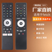适用于Fetch H671T M616T M605T H626T和Gen 2 Mighty PVR Mini M
