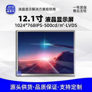 12.1��LCDҺ����1024*768��ɫ������Ļ܇�d�@ʾ�����I�O�������