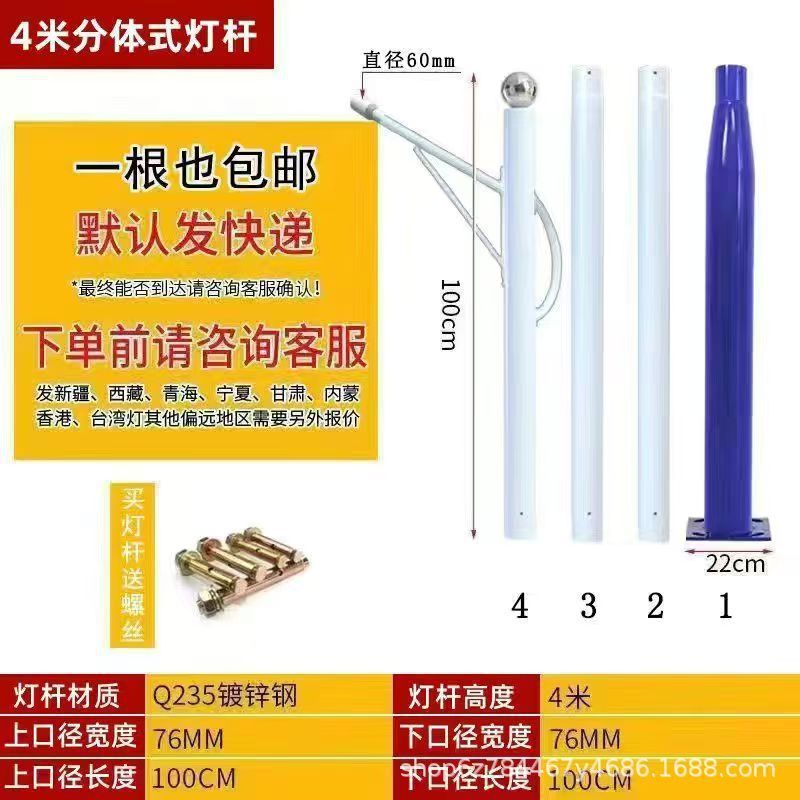 分体式太阳能灯杆A字臂监控灯柱花园厂区农村道路led照明拼接高杆|undefined