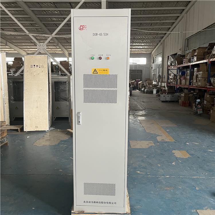 动力源DUM4850H室内高频开关电源柜48V300A组合式通信铁路地铁柜