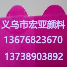 金属络合溶剂染料玫红油性色粉溶剂染料油墨耐高温油溶染料