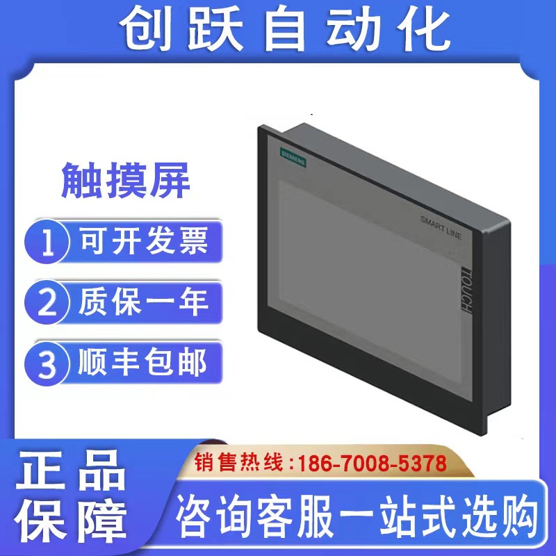 触摸屏6AV2124-0GC01-0AX0  HMI TP700 15触摸精智面板全新现货