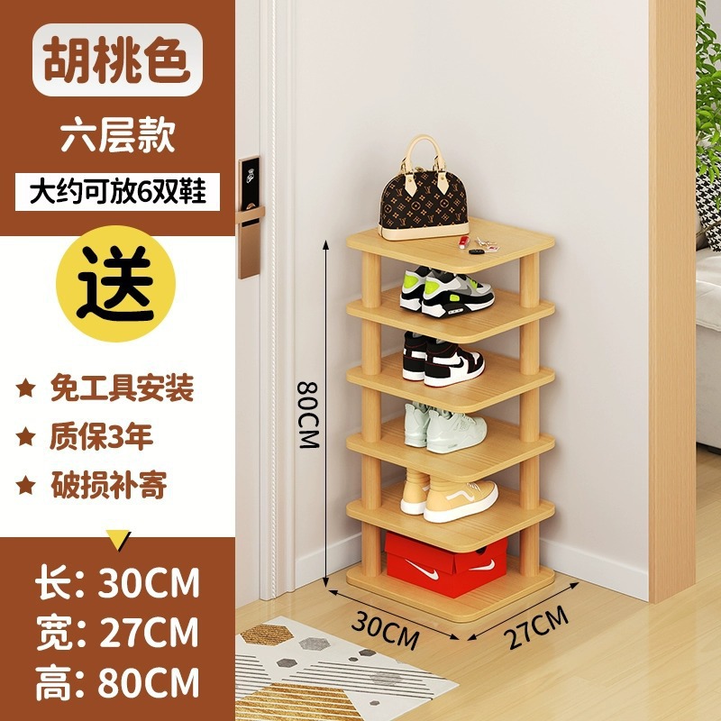 1 월넛 컬러 [6레이어 스타일] 신발 6켤레