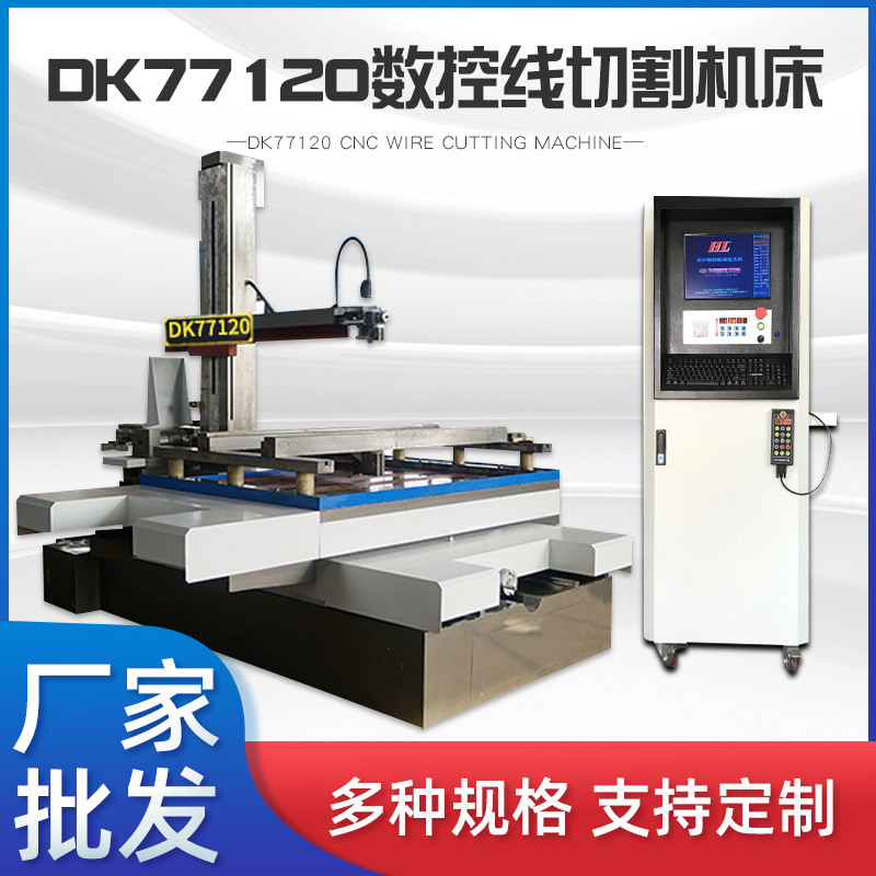 Spot DK77120 Quick Witcades CNC CNC CNC Machine Tool Precision CNC…