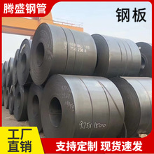 热轧卷板现货批发太行钢板q235B碳钢卷可开平分条切割热轧钢卷