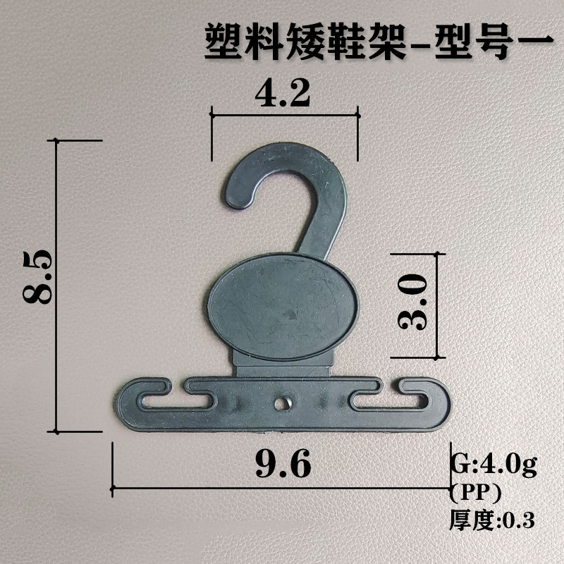 Plastic low shoe rack-model one