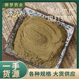 香叶粉中药材批发香叶月桂叶香桂叶粉香料大全粉质细腻大货供应