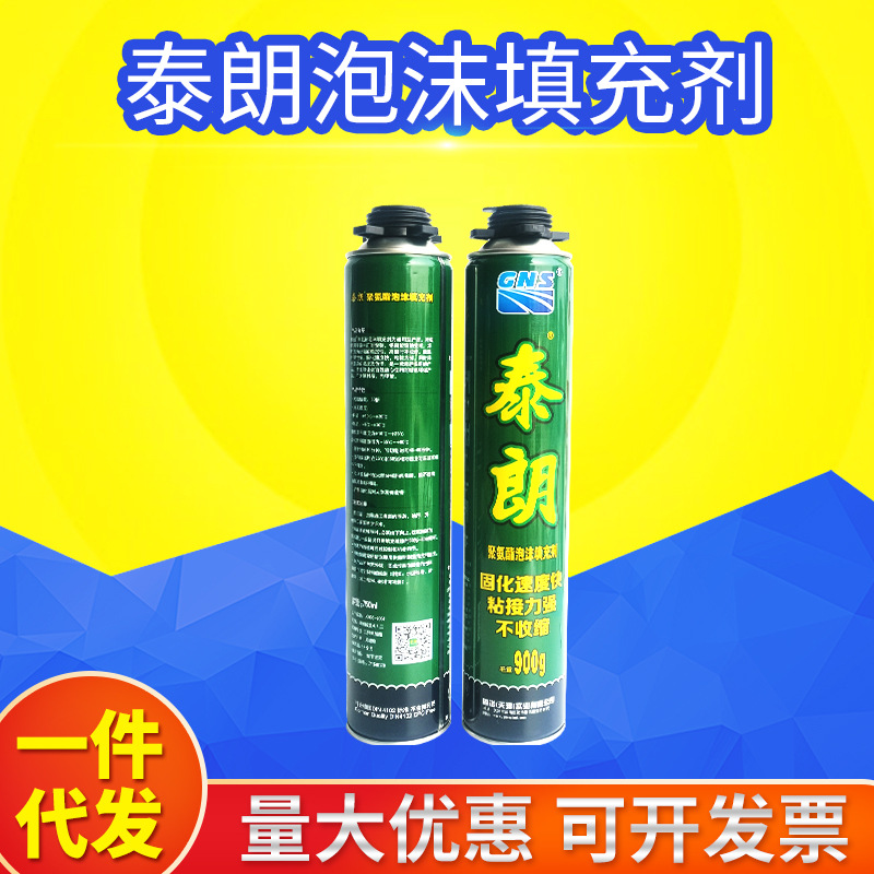 泰朗聚氨酯泡沫填缝剂  门窗密封填充剂 膨胀剂 发泡胶现货900克