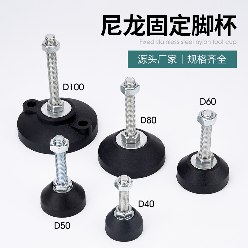 厂家直销碳钢镀锌固定脚杯地脚螺丝调节蹄实心尼龙脚杯流水线脚轮