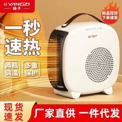 扬子桌面手提取暖器家用小白小型暖气烤火炉办公室节能省电取暖器