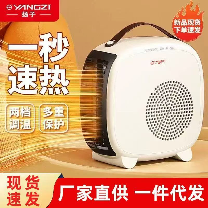 扬子桌面手提取暖器家用小白小型暖气烤火炉办公室节能省电取暖器|undefined
