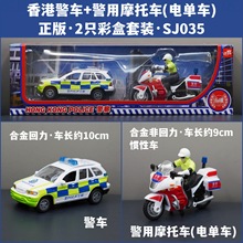 香港合金小汽车模型警车摩托电单车仿真车模玩具套装伴手礼纪念品