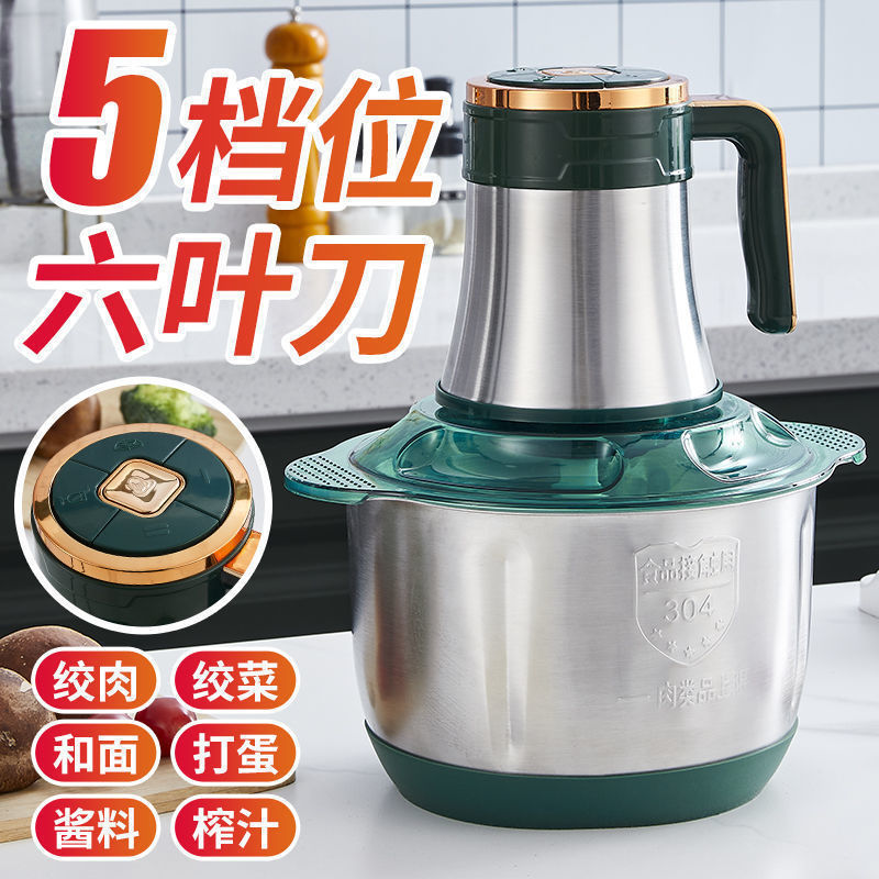 升大容量绞肉机家用多功能全自动不锈钢绞馅碎肉搅拌料理机